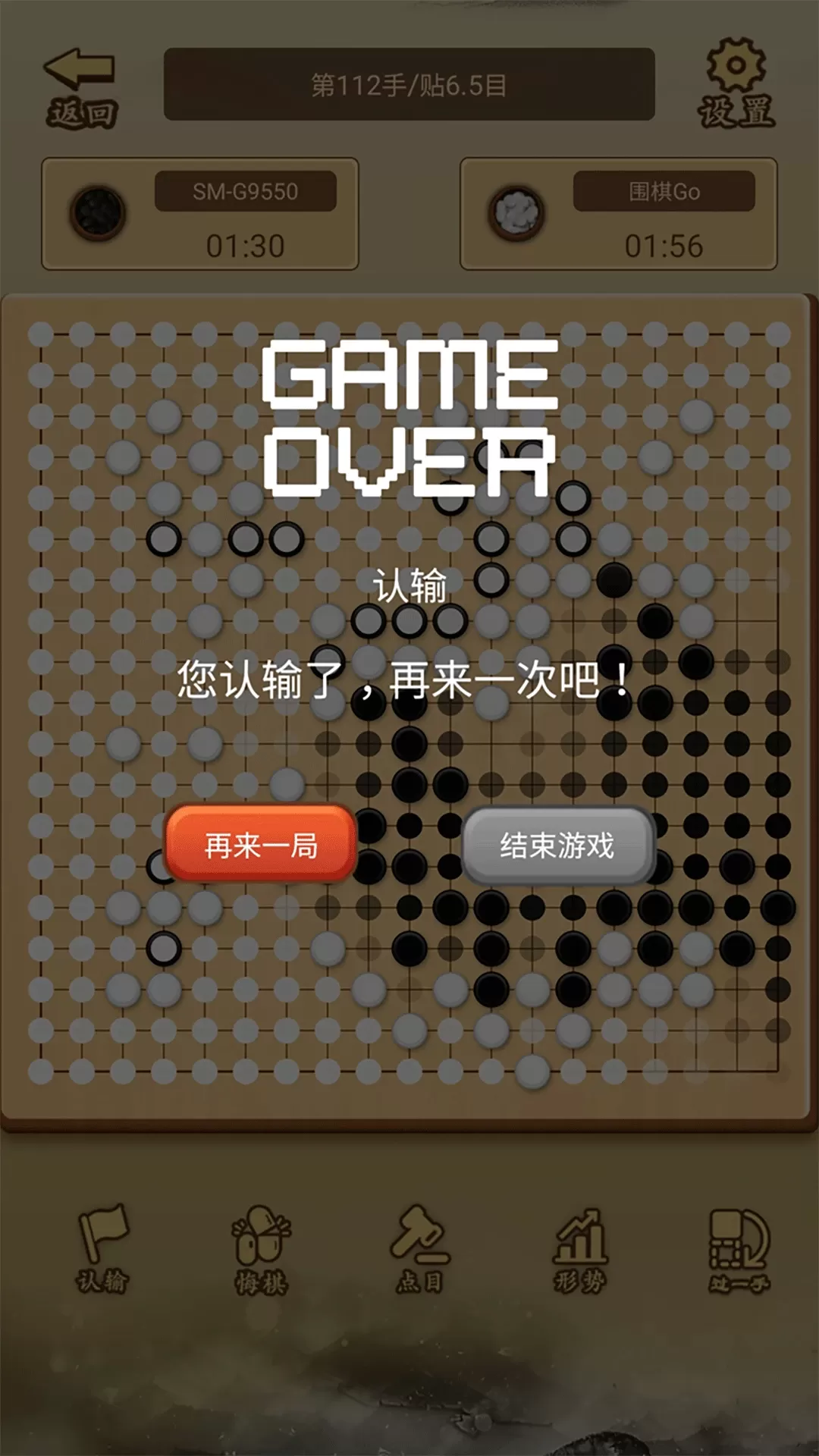 少年围棋AI免费下载图4