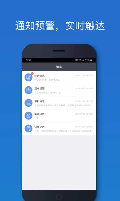 车满满物流助手下载免费版图1