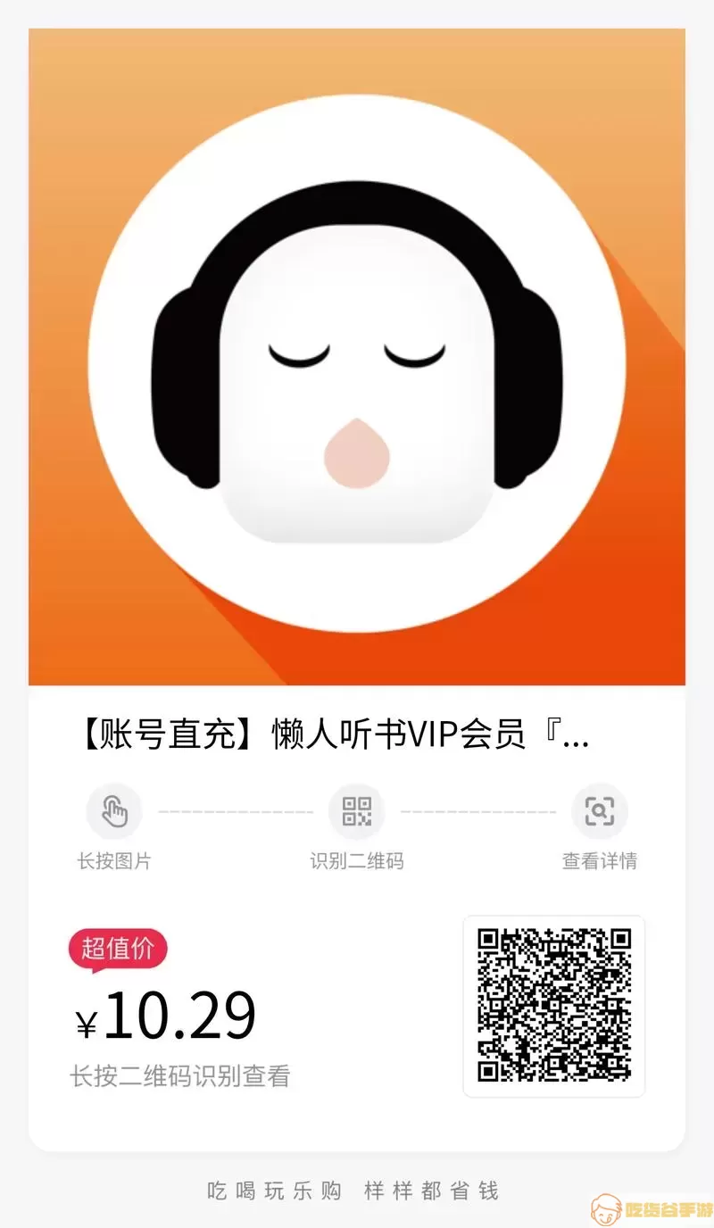 微信听书app怎么样