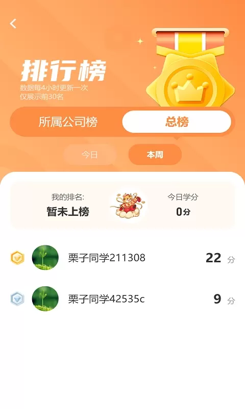 栗子同学下载新版图1