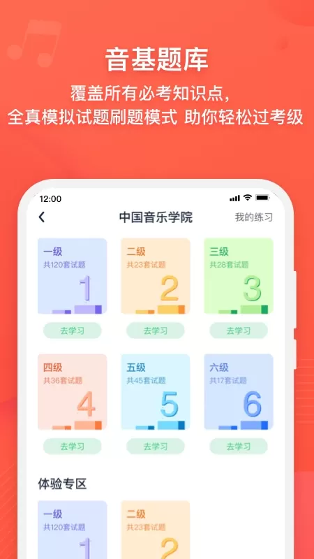 伴鱼音乐最新版本图0