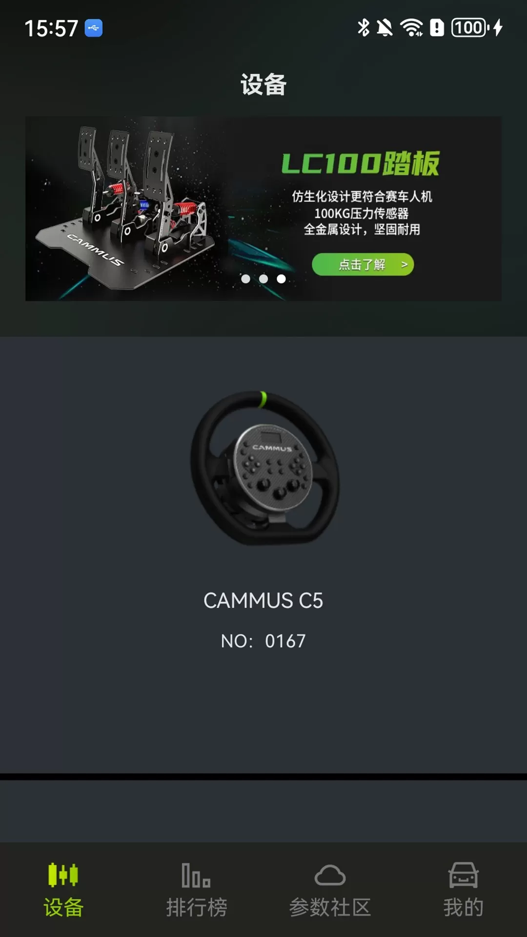 CAMMUS官网版下载图0