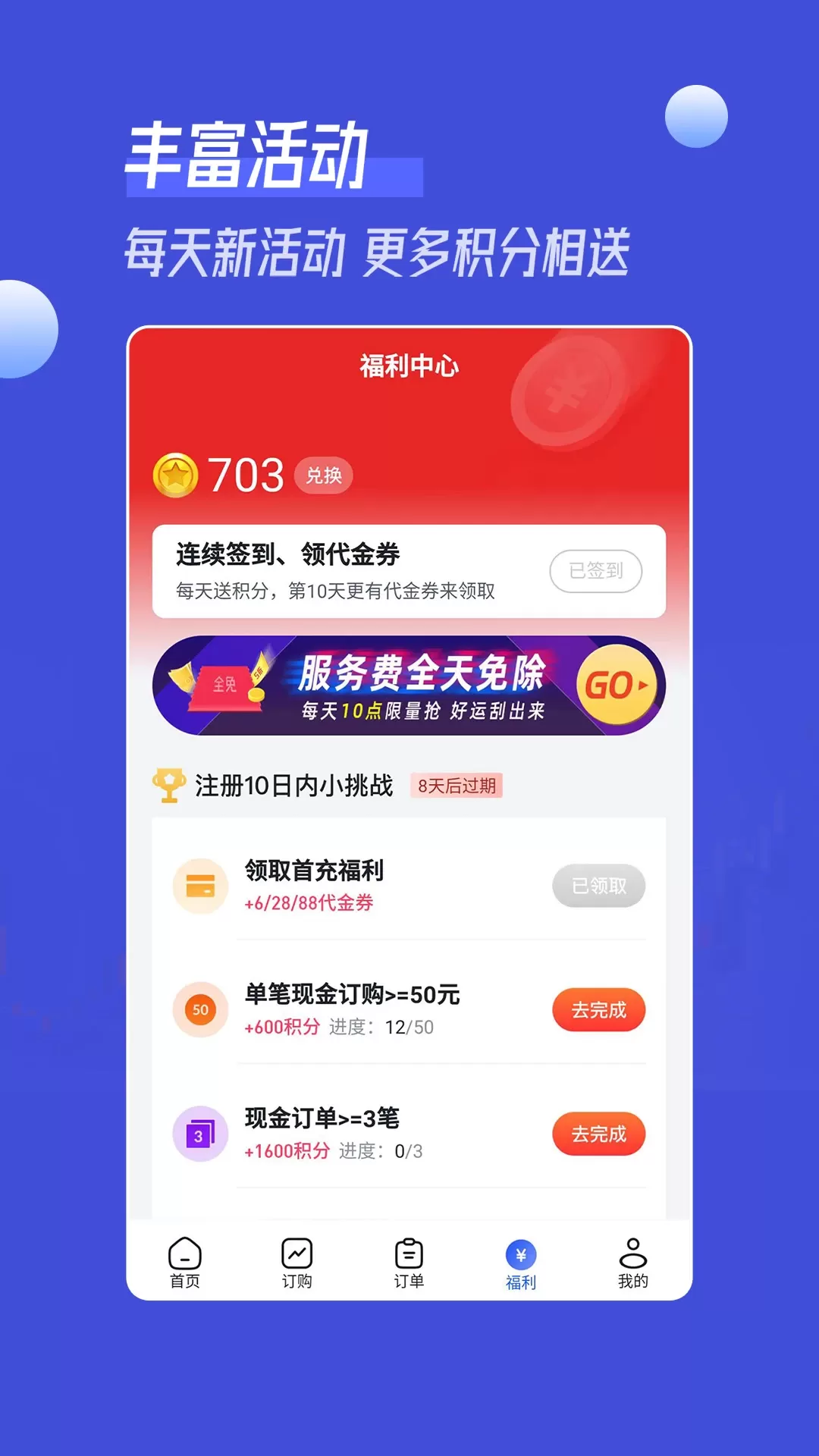 金鳞订购下载app图2