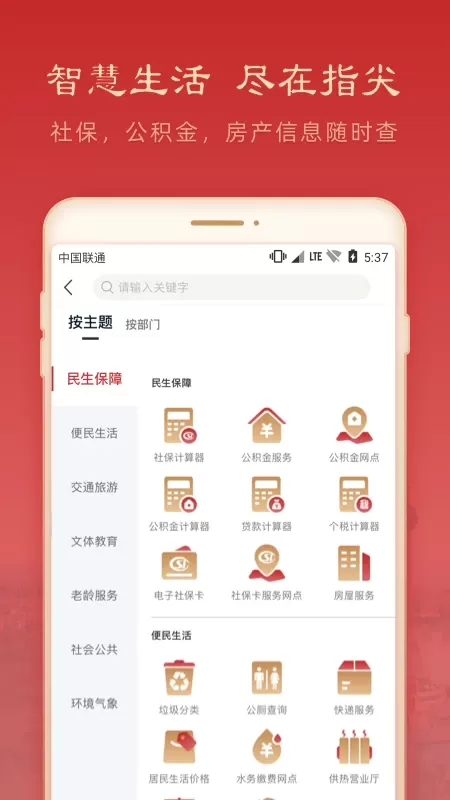 焦我办安卓版最新版图4