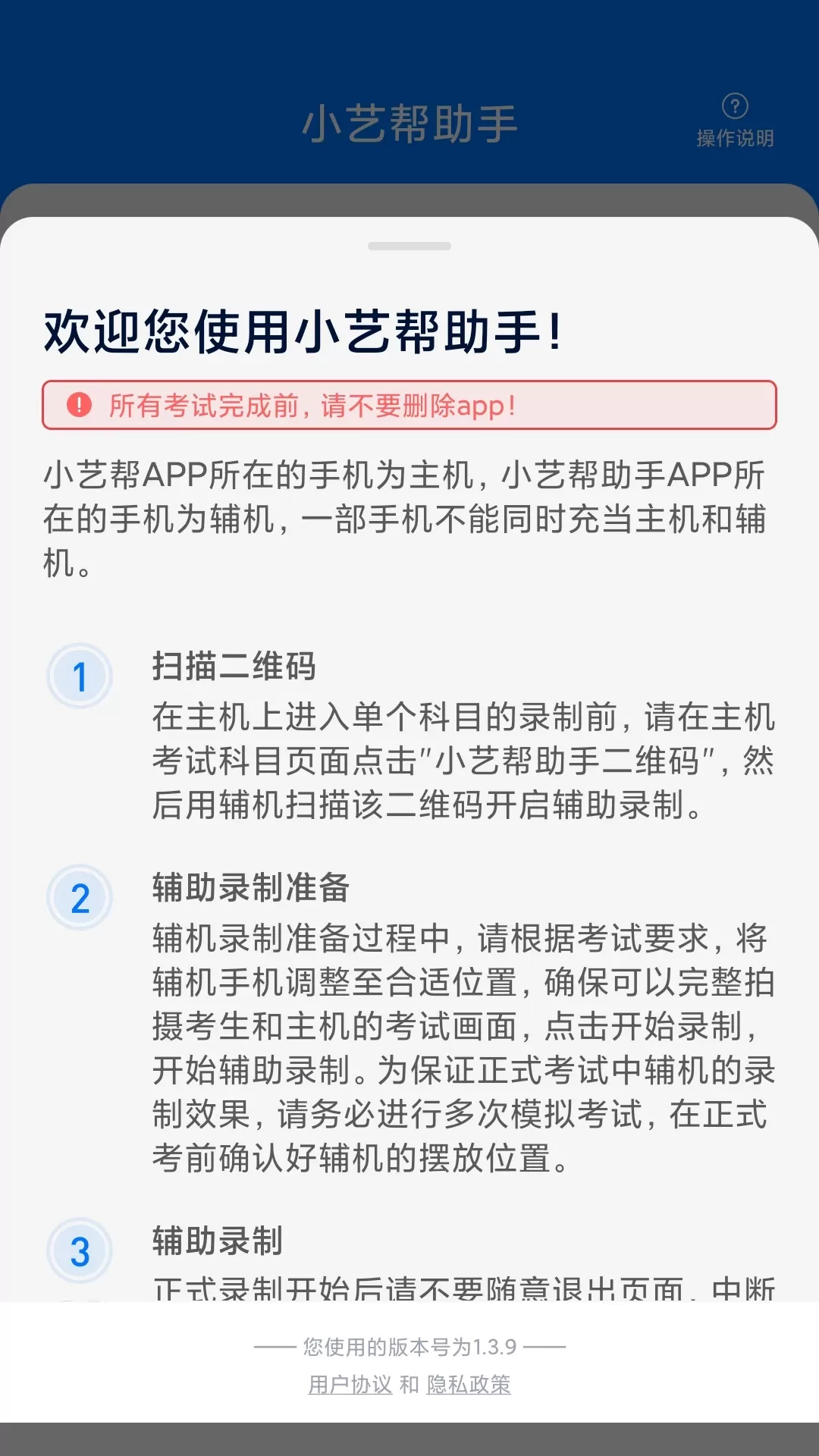 小艺帮助手下载官网版图0