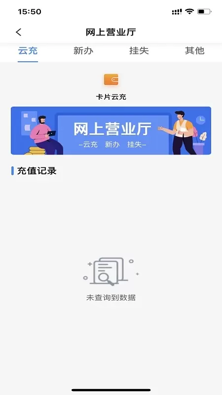 宜知行安卓版最新版图1