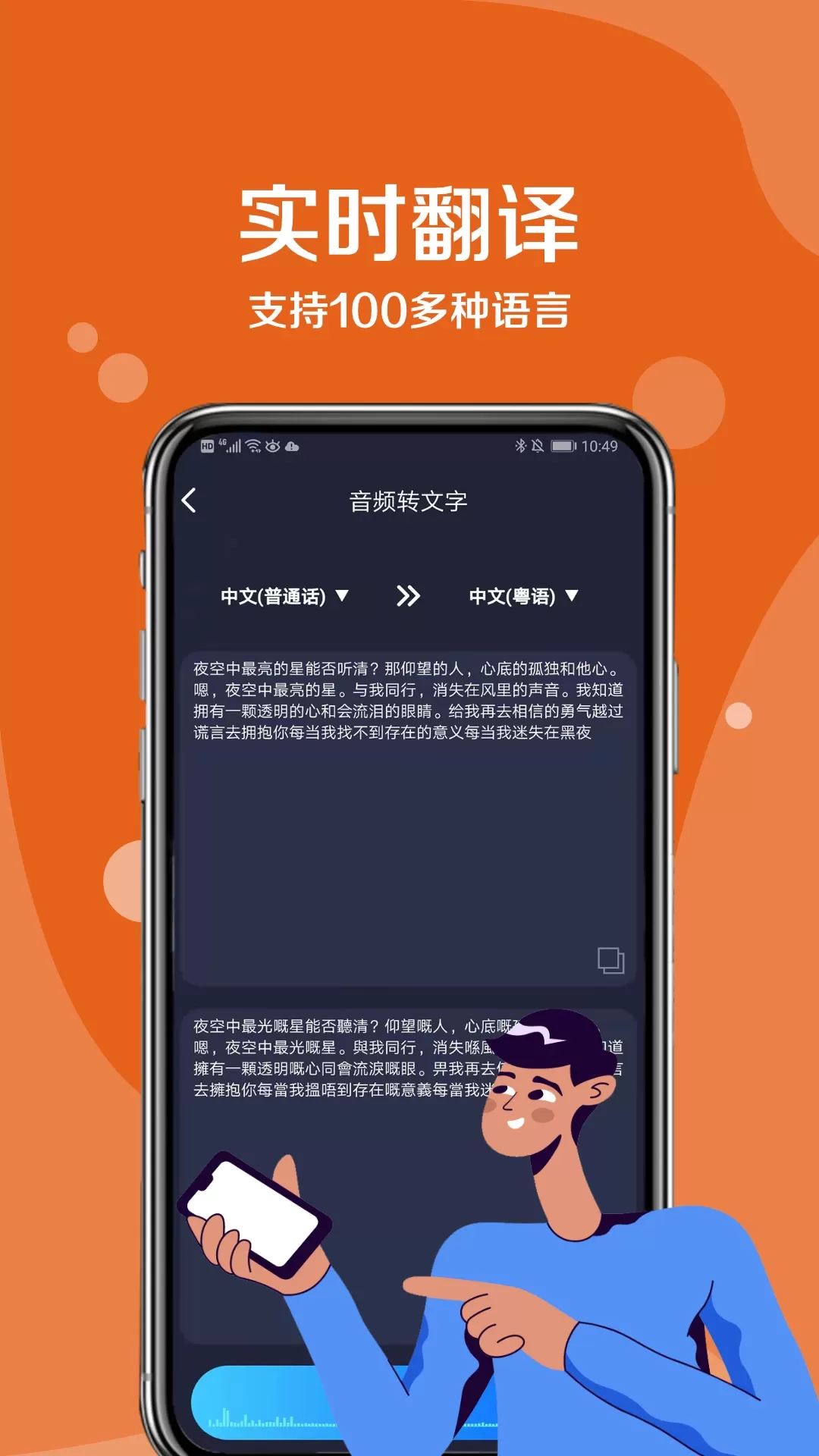 九崖语音翻译下载正版图4