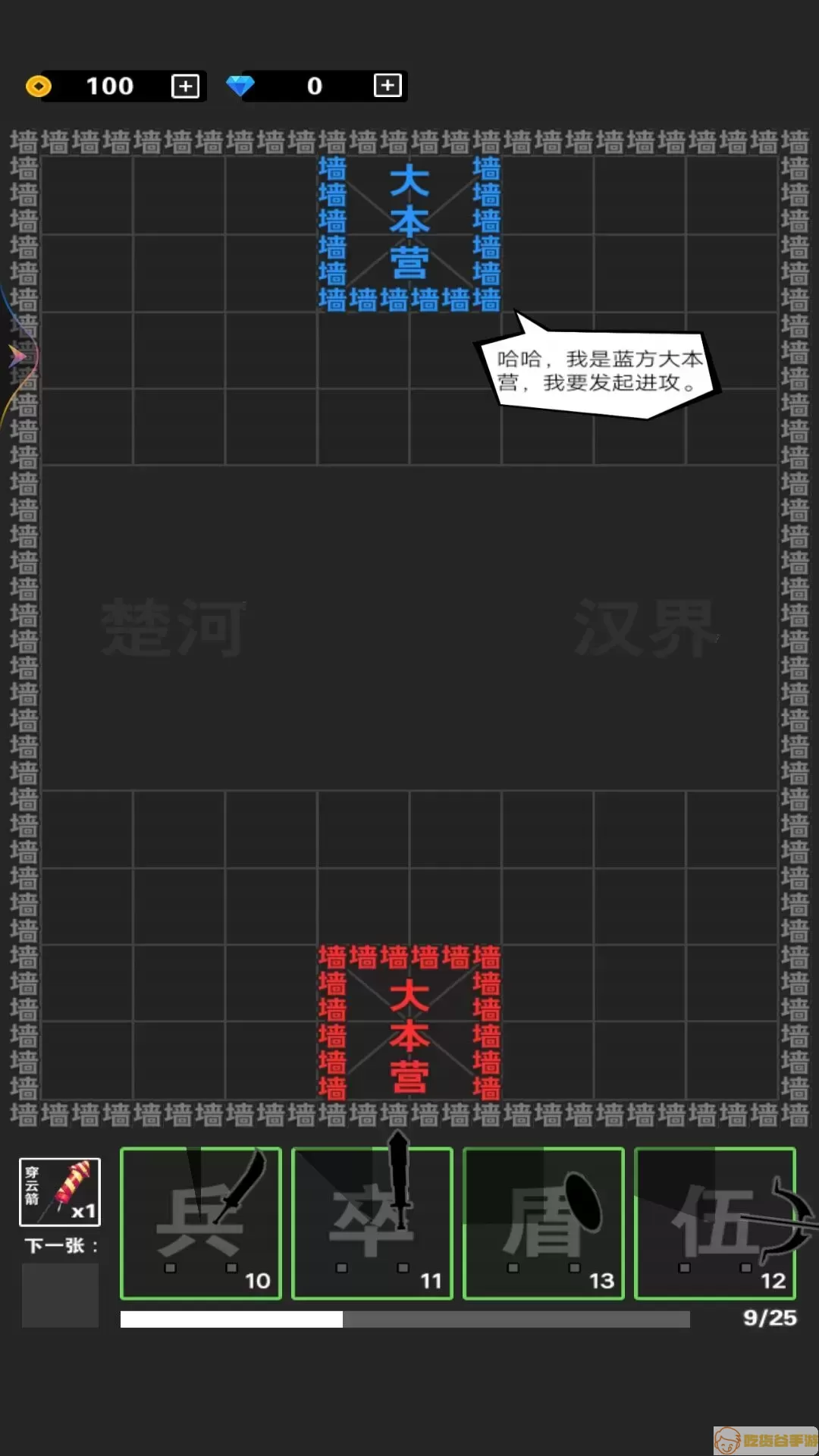 汉字大作战下载官方版