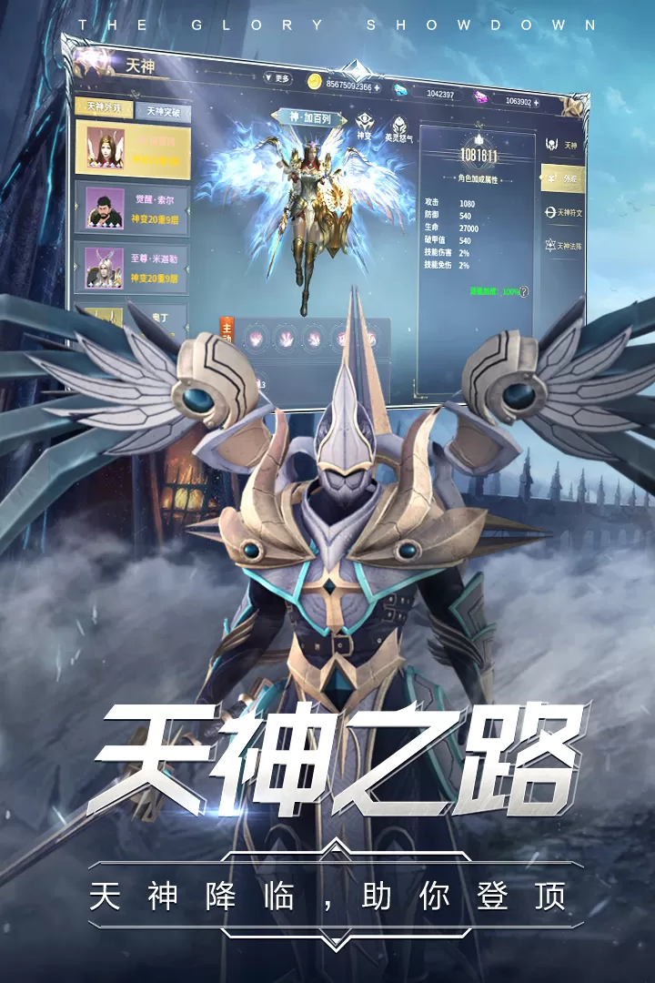 曜石神魔录手游下载图2