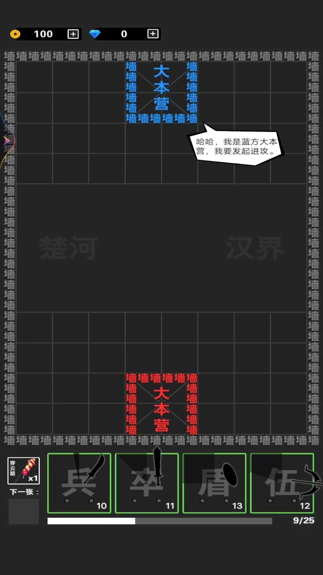 汉字大作战下载官方版图4