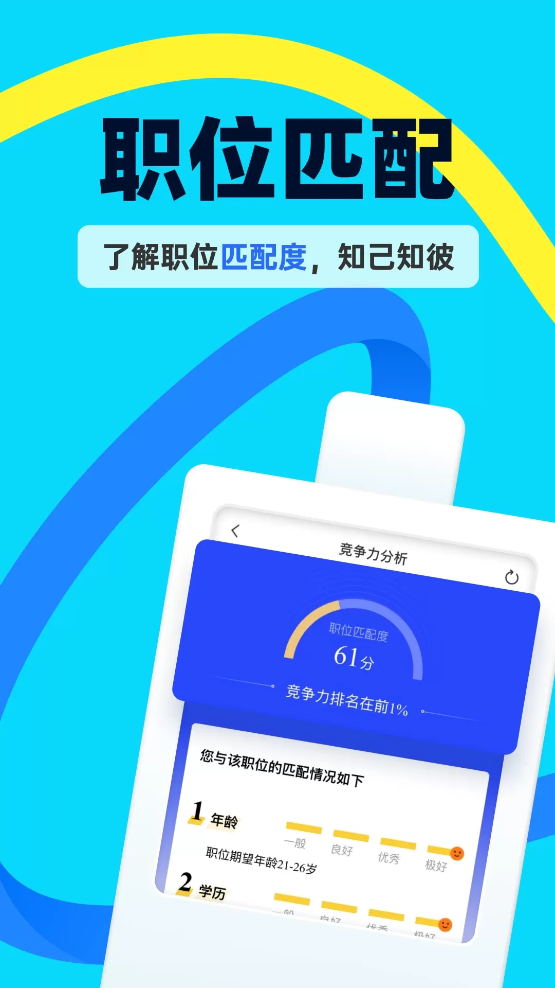 慧信下载官方正版图2