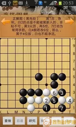 忘忧围棋免费手机版