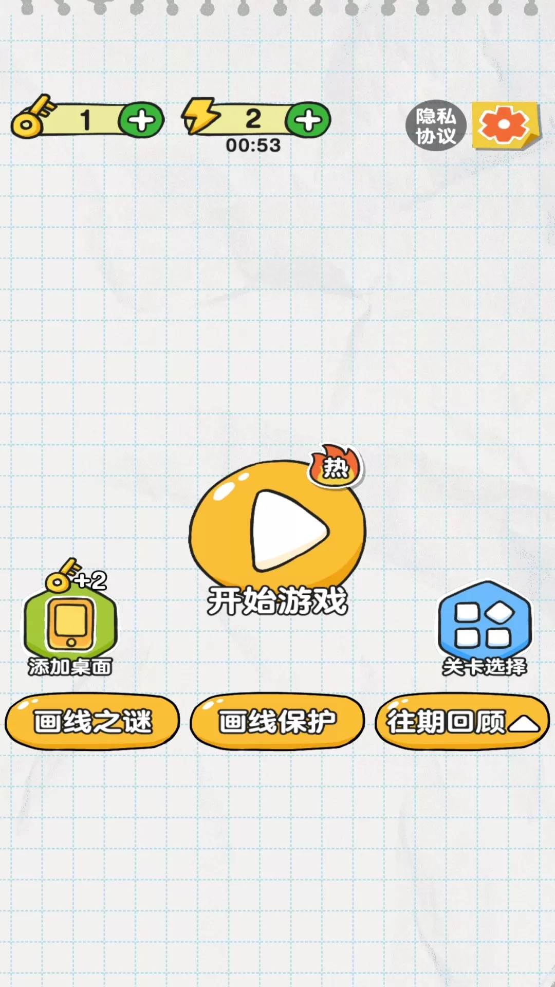 画线小天才安卓版app图0