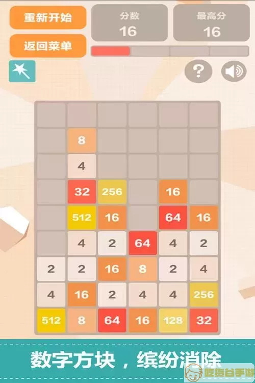 新2048下落模式