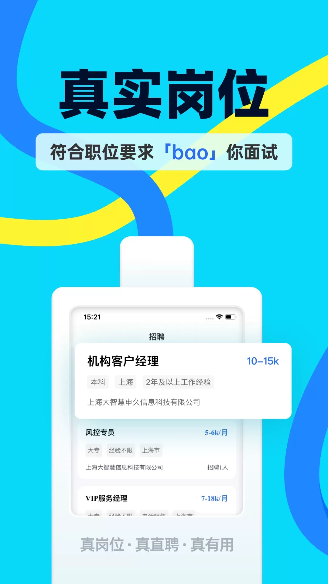 慧信下载官方正版图1