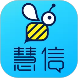 慧信下载官方正版_慧信app最新版下载