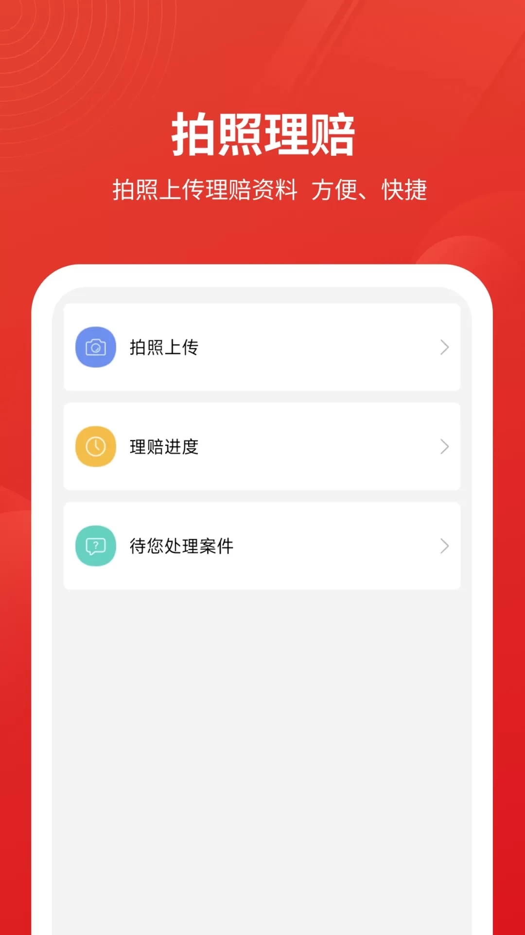 安源宝官网版手机版图1