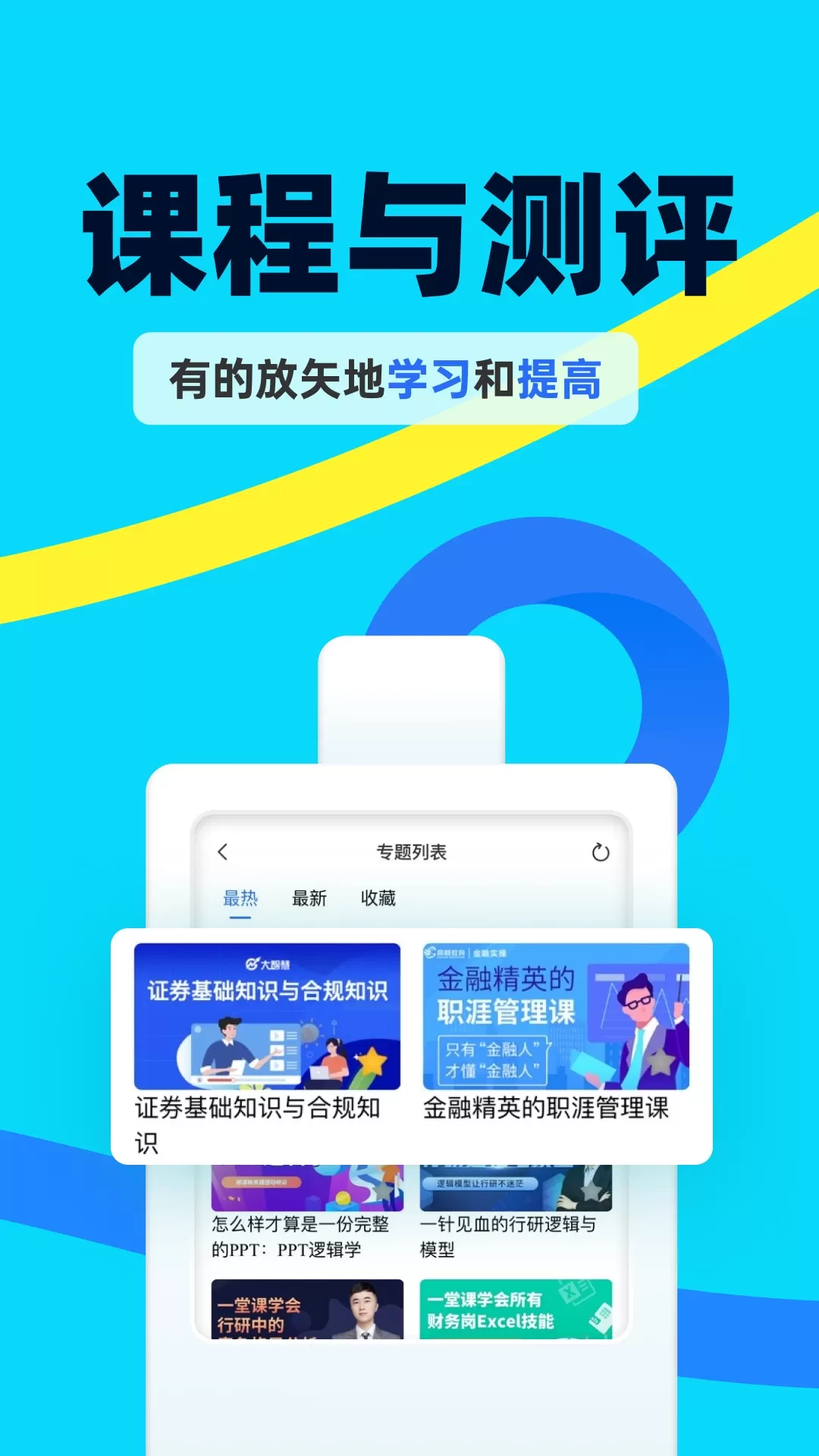 慧信下载官方正版图4