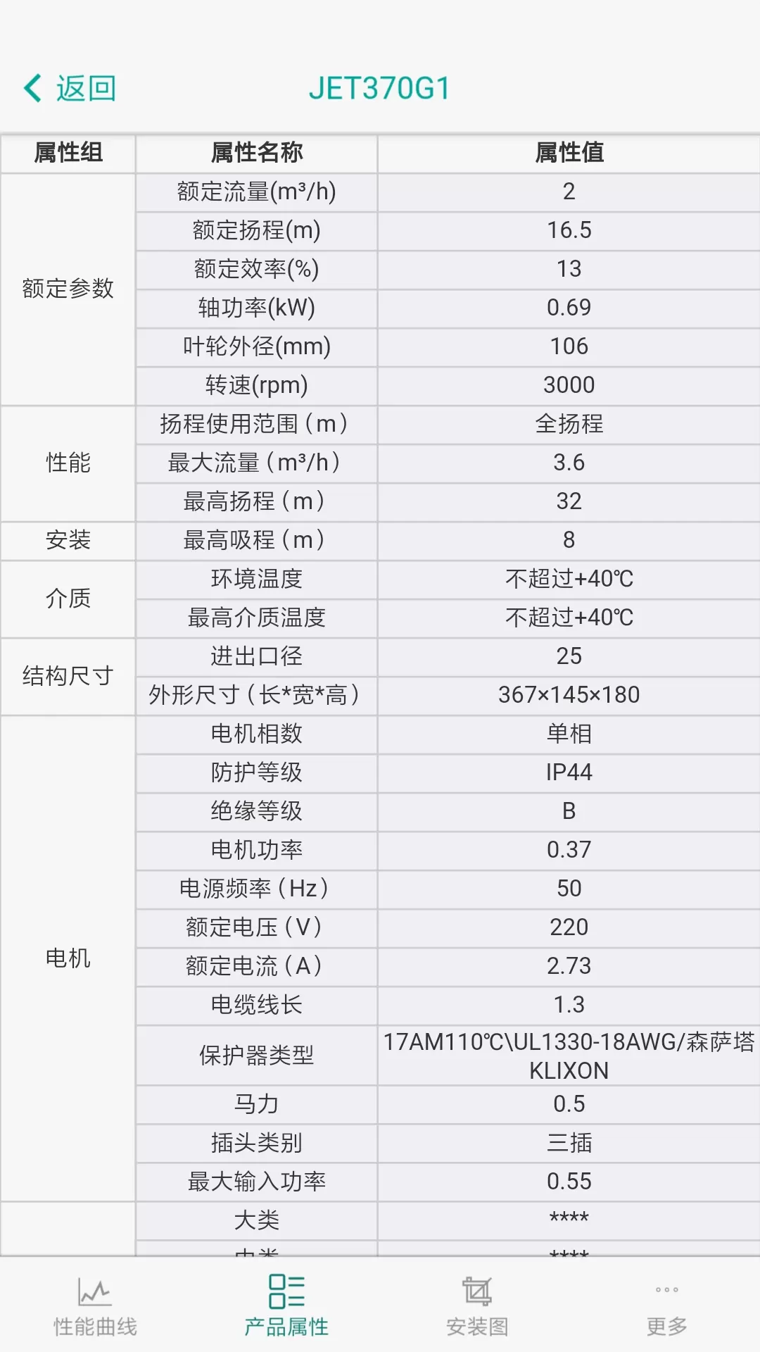 新界泵业官网正版下载图4