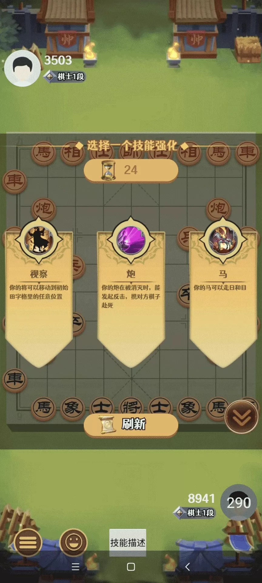 爱上象棋官网手机版图2