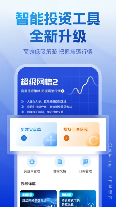 长城炼金术官网版app图2