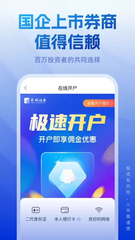 长城炼金术官网版app图1