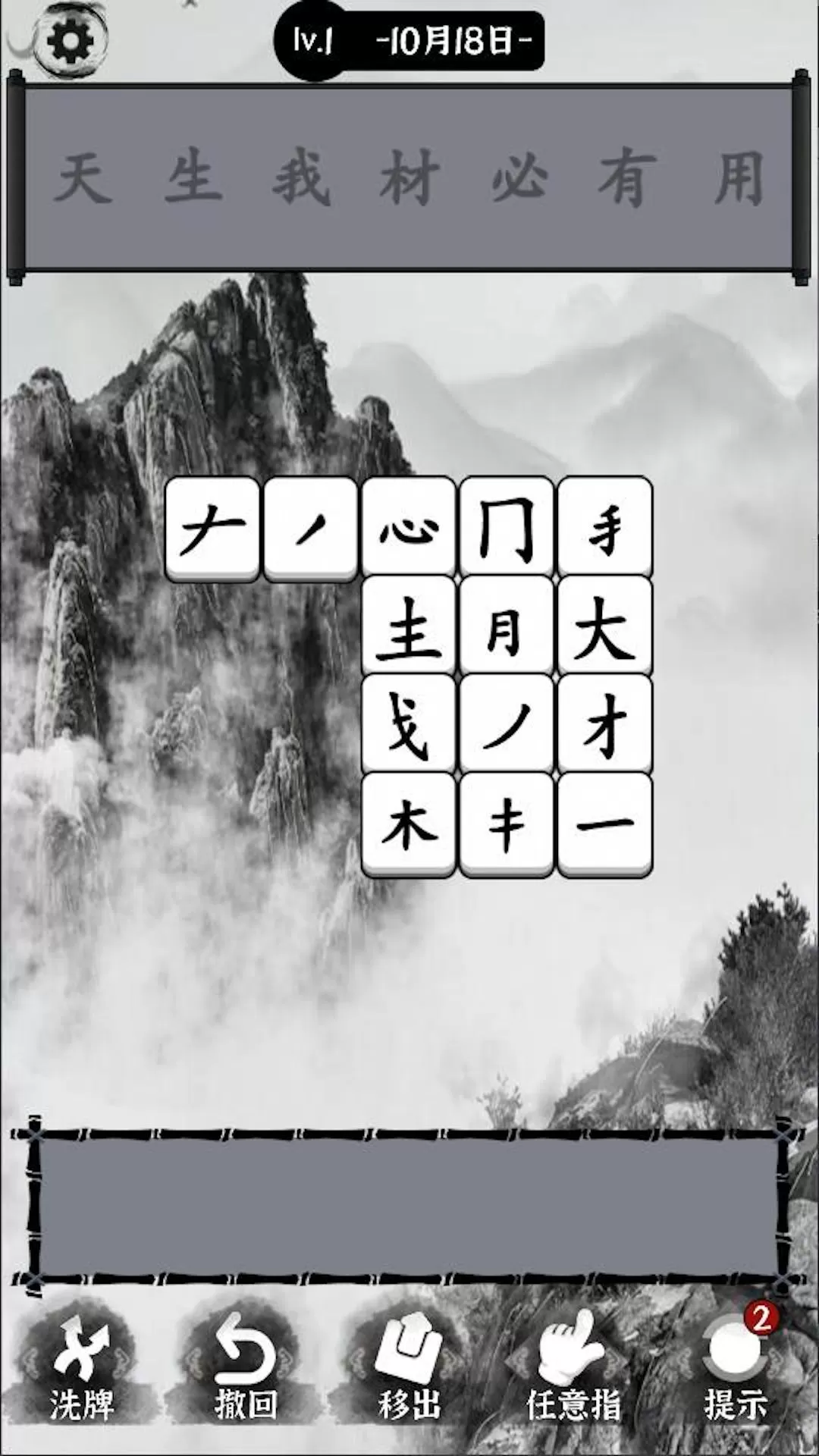 文字大圣免费手机版图0