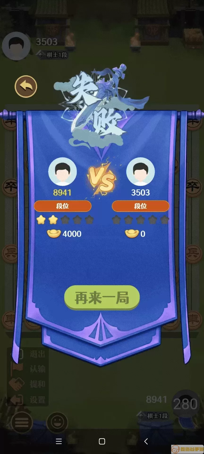 爱上象棋官网手机版