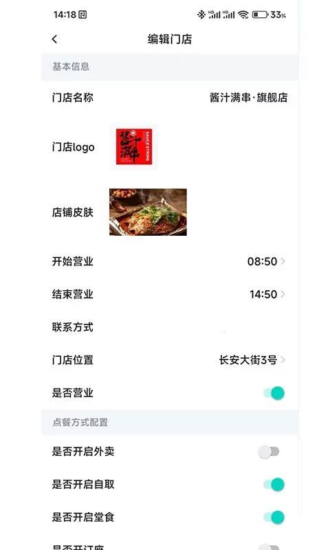 店易火下载新版图3