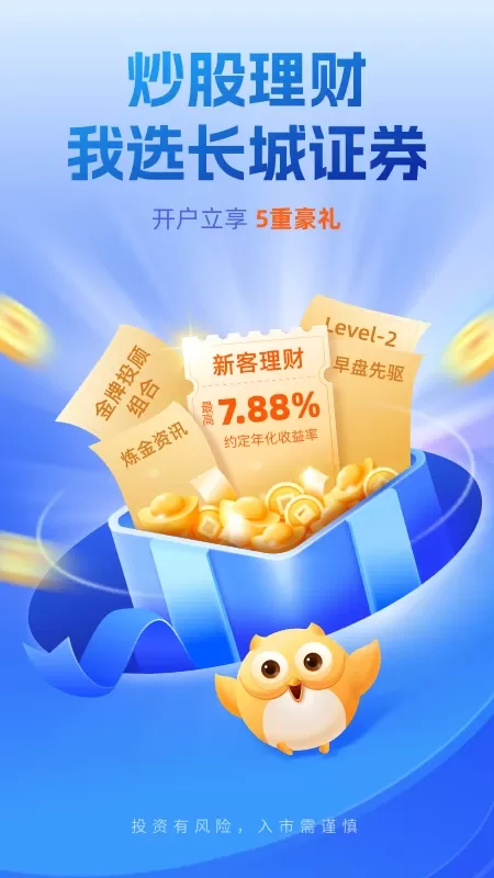 长城炼金术官网版app图0