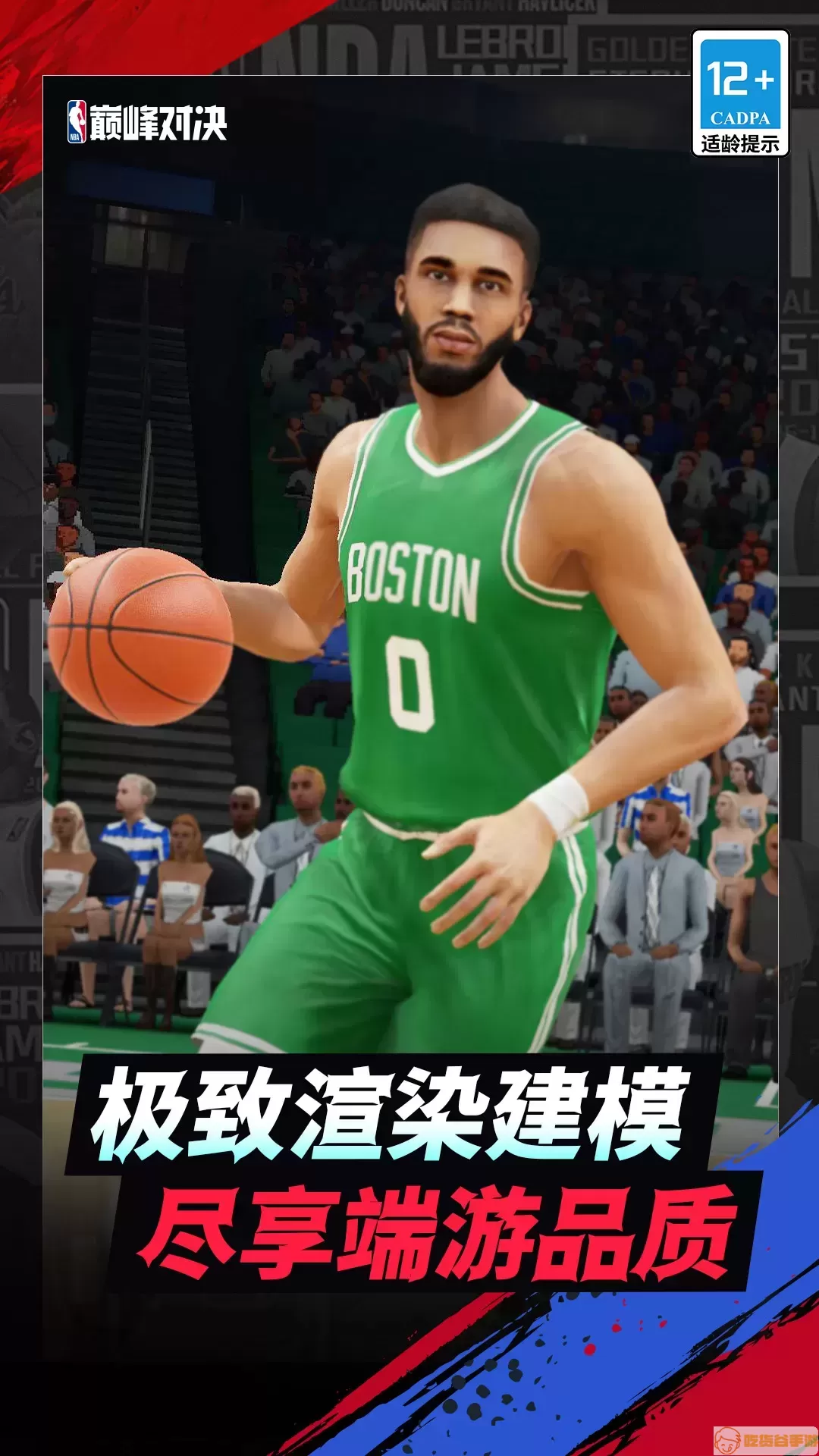 NBA巅峰对决安卓正版