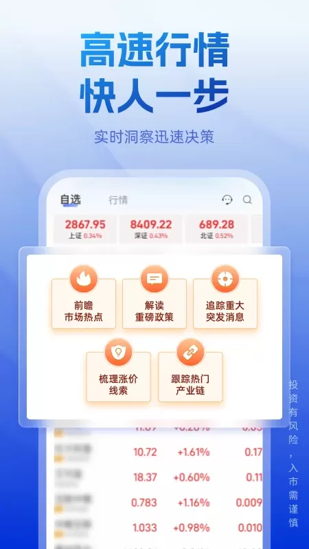 长城炼金术官网版app图3