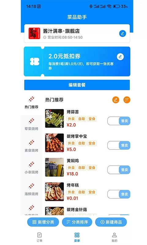 店易火下载新版图0