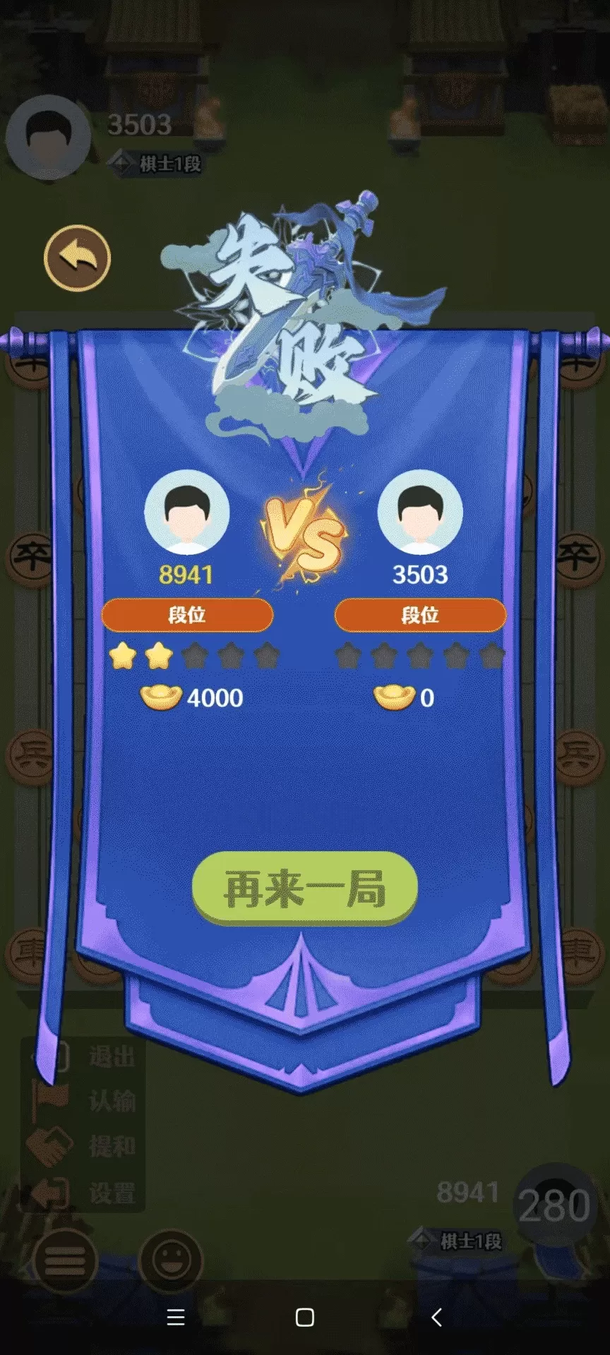 爱上象棋官网手机版图4