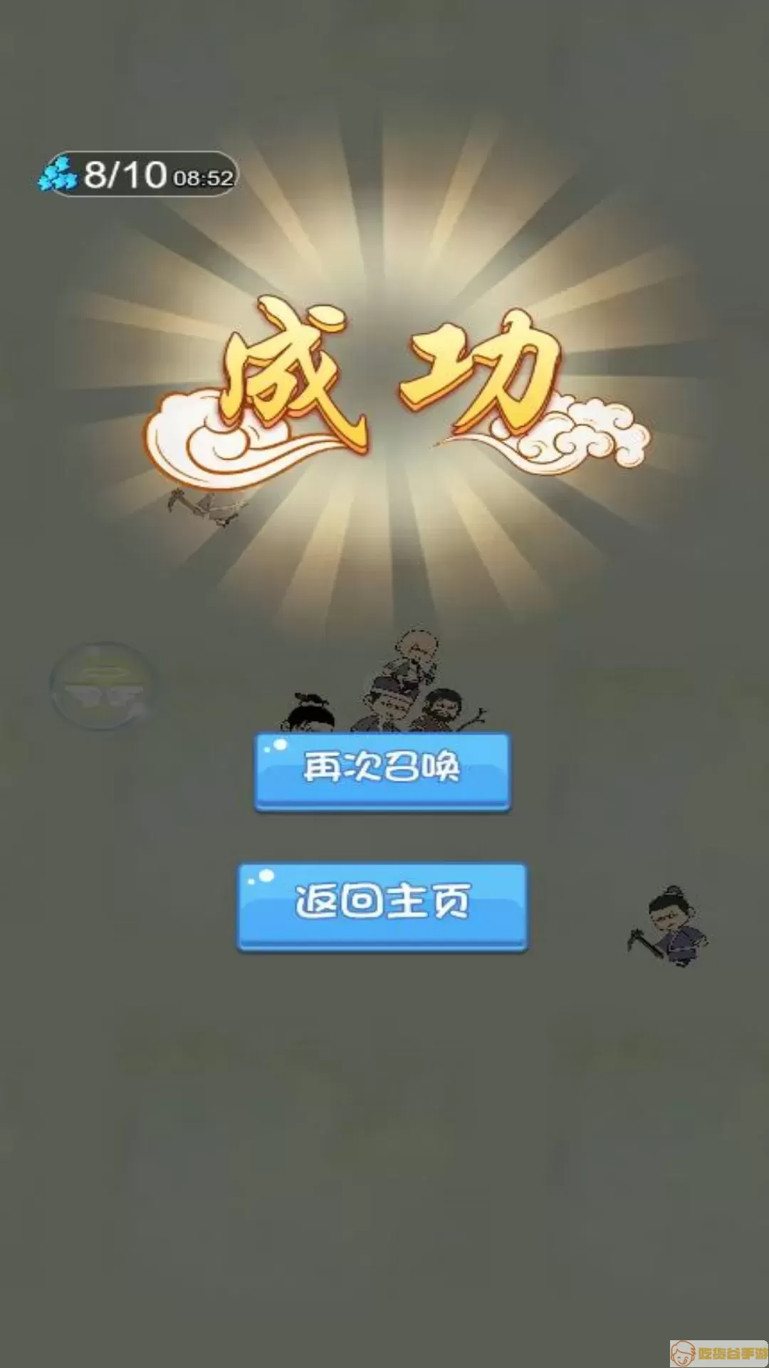 神龙之怒游戏手机版