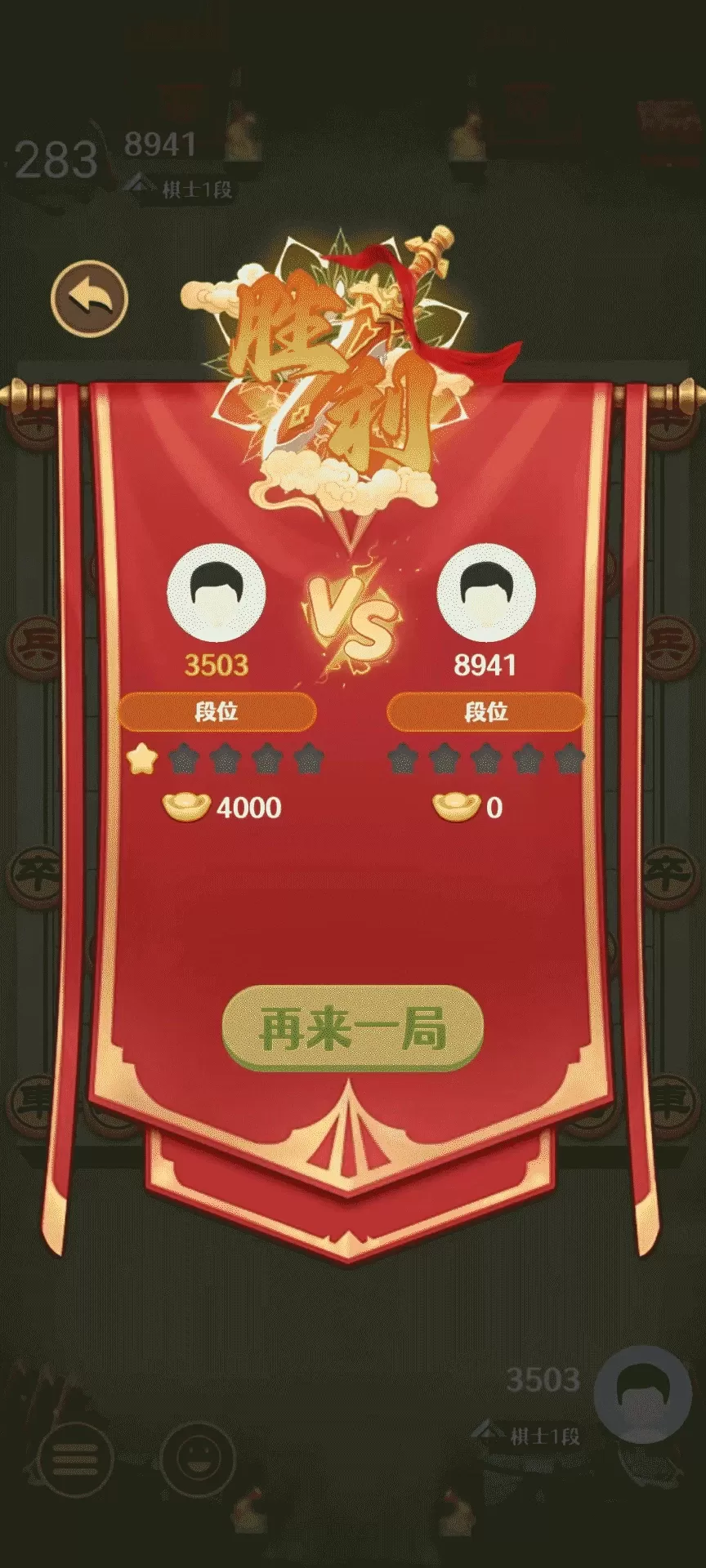 爱上象棋官网手机版图3