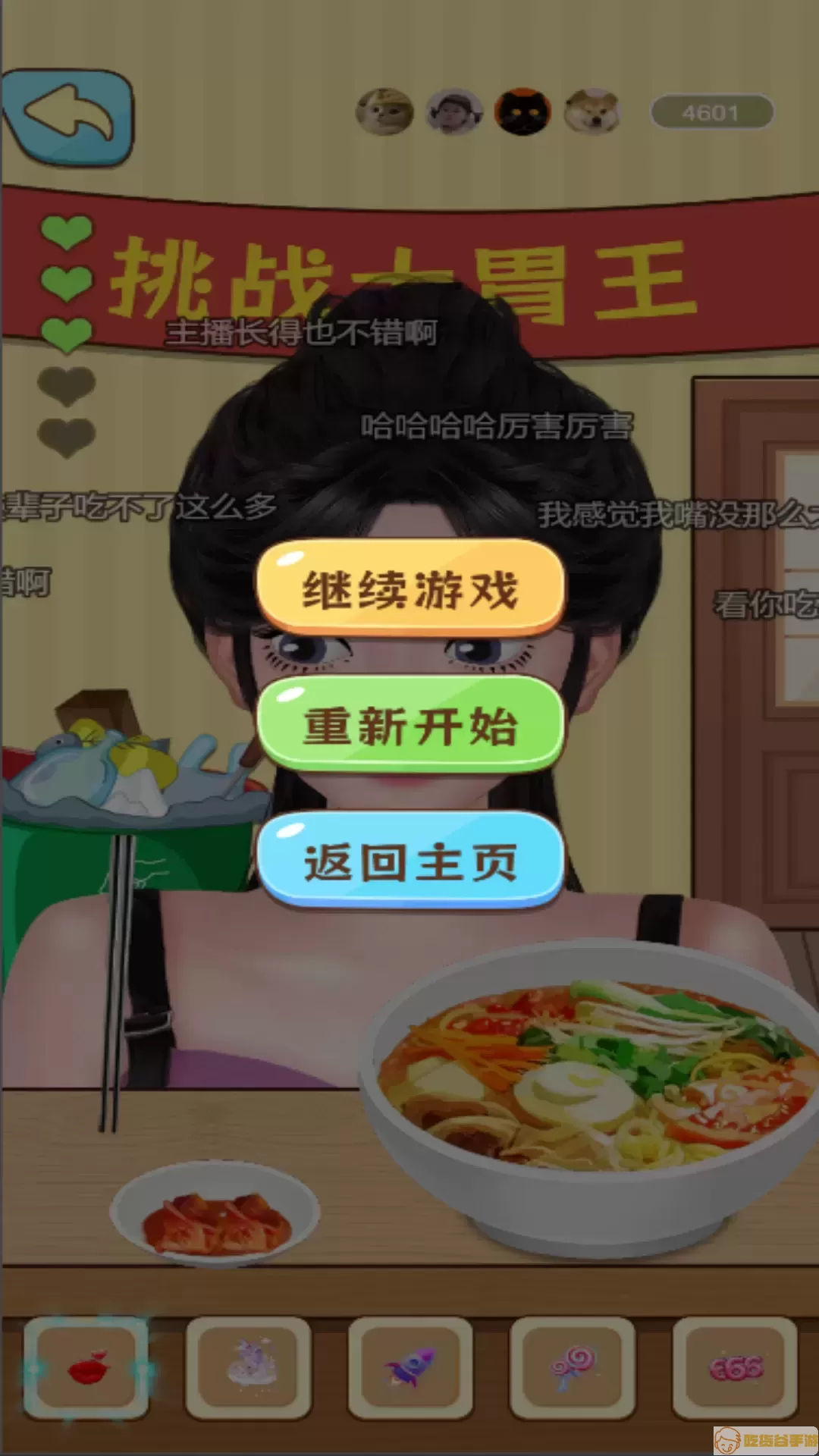 我是干饭人儿老版本下载