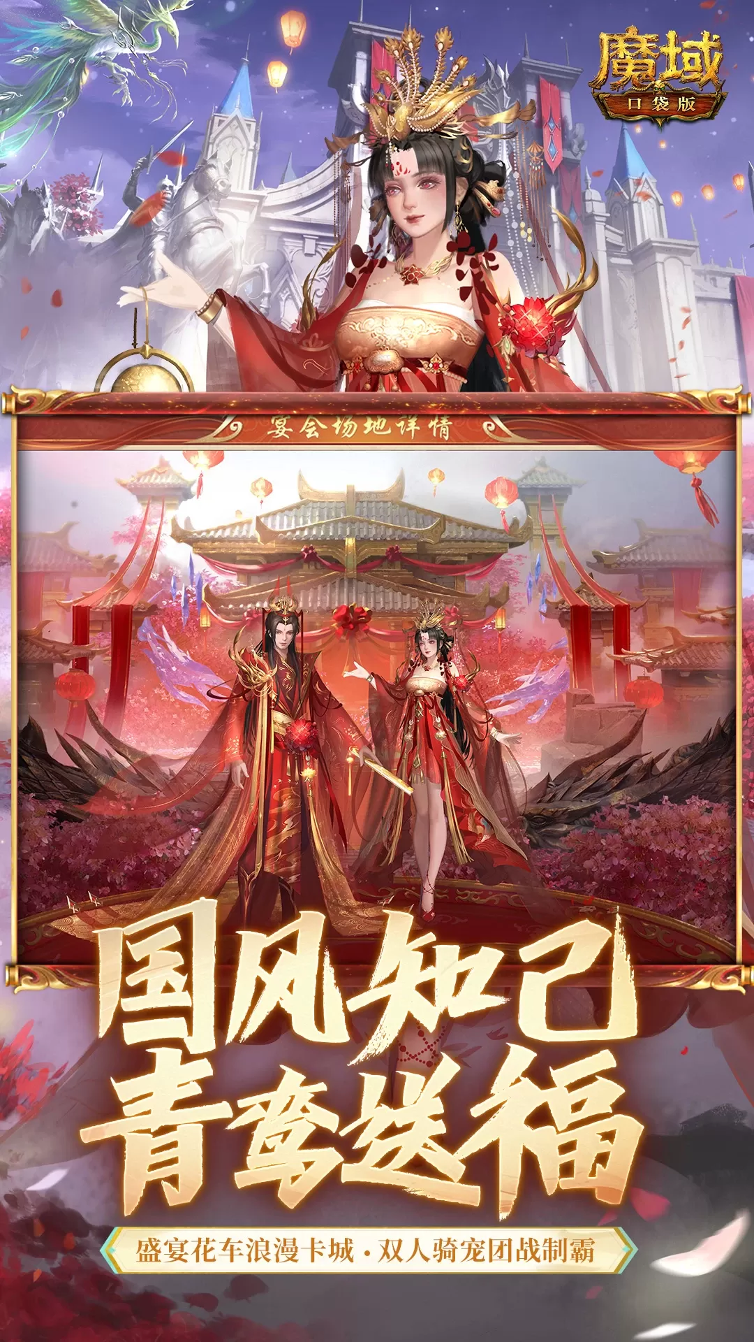 魔域口袋版下载最新版图1