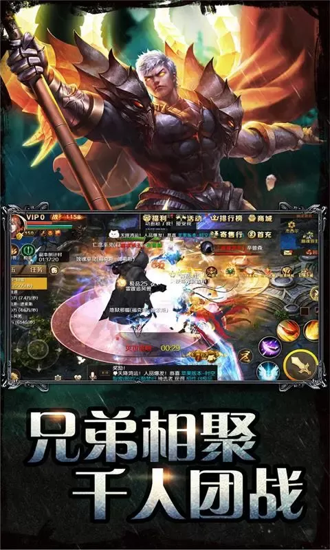 魔域免费版下载图4