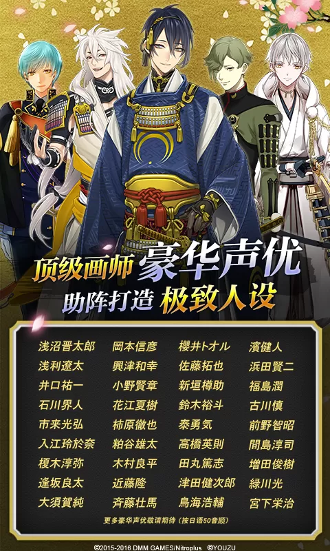 刀剑乱舞-ONLINE-官方版图4