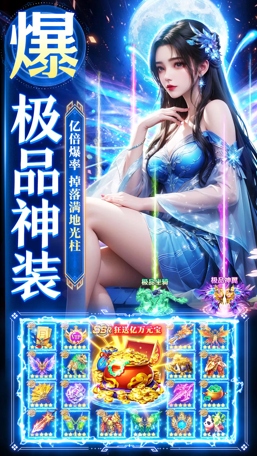 九天诛魔官服版下载图4