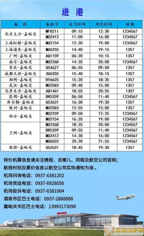 新加坡航空人工客服热线24