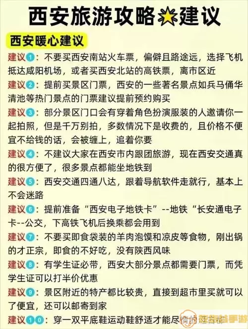 咸阳公交票价怎么刷是1块6