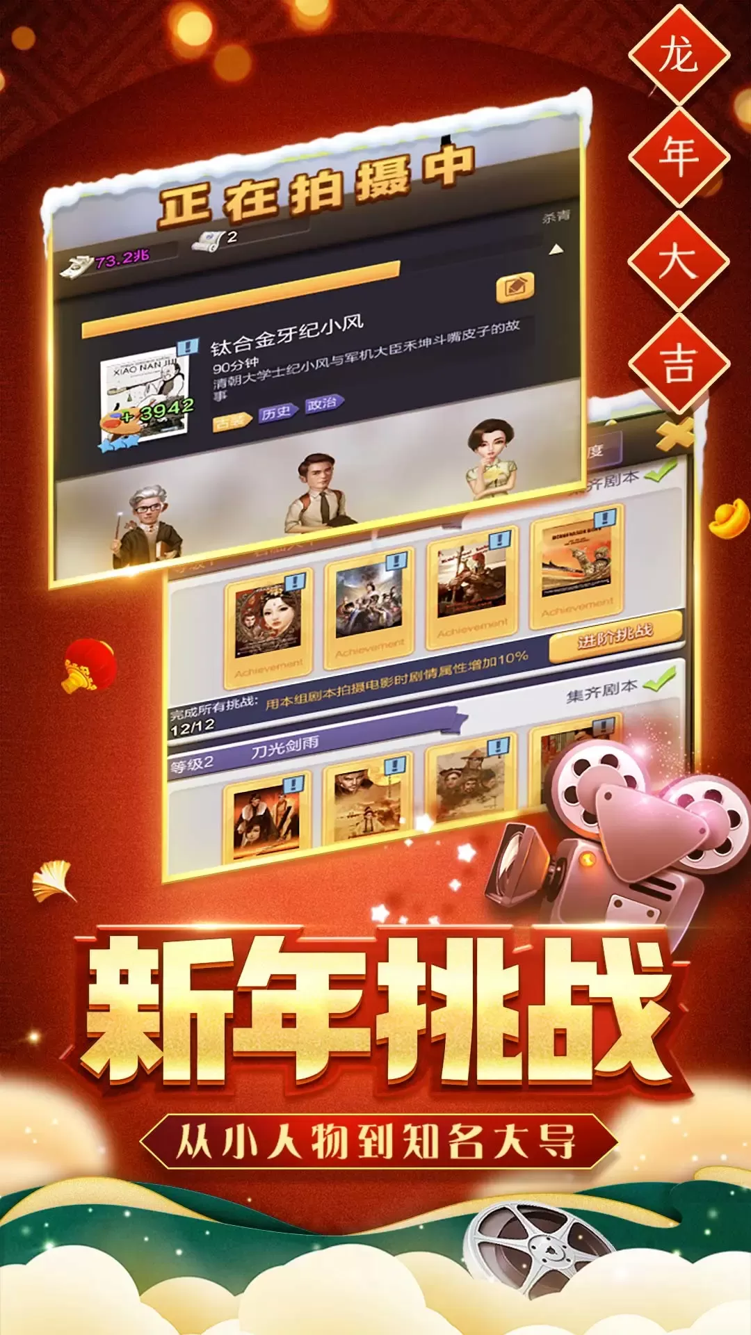 票房大卖王最新版图2