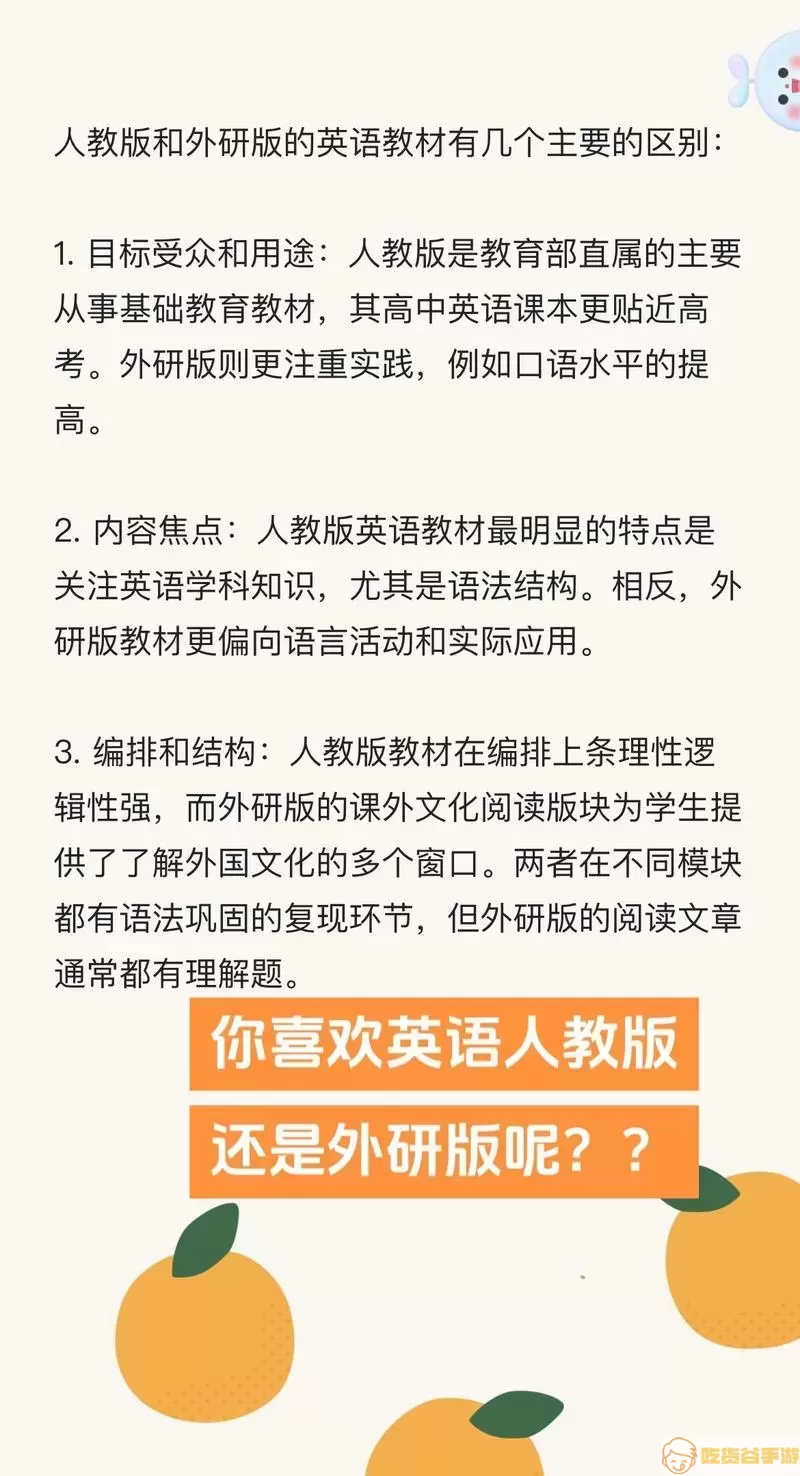 新课标初中英语助手有电脑版吗