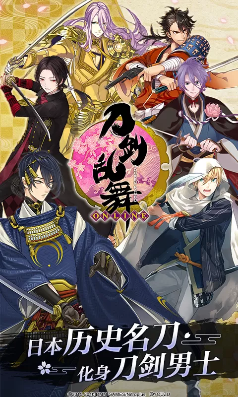 刀剑乱舞-ONLINE-官方版图0