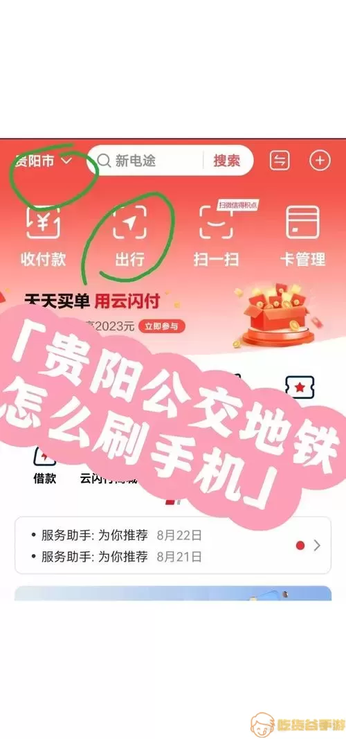 咸阳公交用手机怎么支付