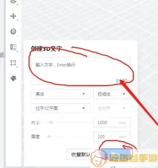 炫酷字体美化管家怎么设置