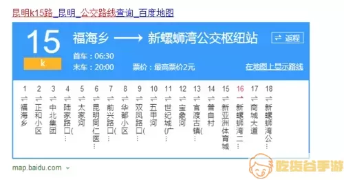 襄阳出行k15公交票价多少钱