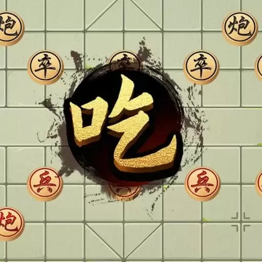 万宁象棋双人联机安卓手机版